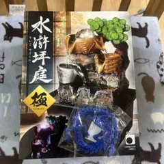 極 - KIWAMI - 水滸坪庭　松タイプ