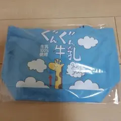 ぐんぐん牛乳トート