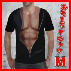 954　Mサイズ　おもしろTシャツ　フェイクボディ　筋肉　腹筋　胸筋