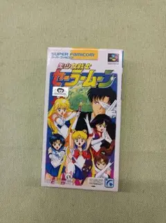都《UUVJA》美少女戦士セーラームーン　スーパーファミコン　説明書付き