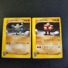 ポケモンカード　eカード　シバのカイリキーシバのエビワラーセット