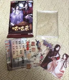 天官賜福 トレーディングデコセット