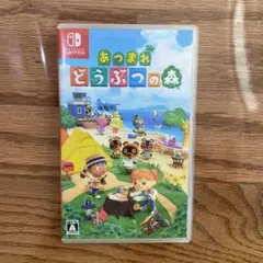 あつまれ どうぶつの森 Nintendo Switch