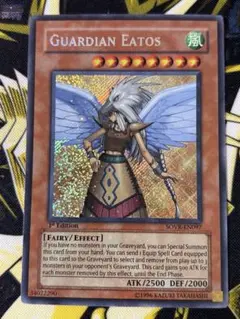 【アジア版】PSA8 ガーディアン・エアトス シークレット 遊戯王 遊戯王ガーディアン・エアトスアジアシークレットレアシクPSA8