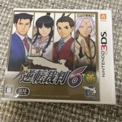 逆転裁判 6