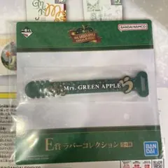 ミセスグリーンアップル一番くじ
