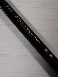 がまかつ がま磯 マスターモデル 尾長 H53