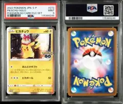 ポケモンカード ピカチュウ 272/S-P ポケモンGO プロモ PSA9