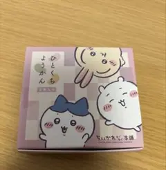 ちいかわ もぐもぐ本舗 ひとくちようかん 3本入り　ステッカーなし