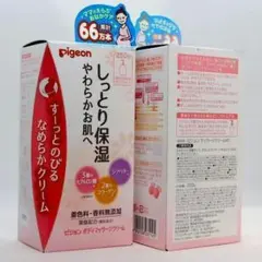 2箱 ピジョン ボディマッサージクリーム ポンプタイプ 250g×2個