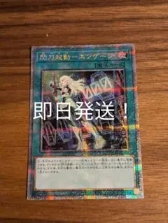 遊戯王　エンゲージ　25th 即日発送