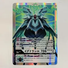 デジモンカードゲーム　イグドラシル_7D6 SR BT13-007