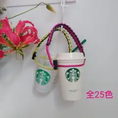 再販！全25色 パラコード ☆ ドリンク ホルダー ボトル ストラップ スタバ
