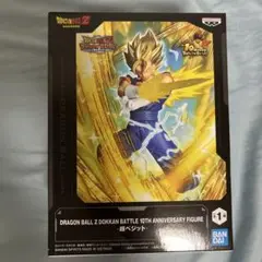 ドラゴンボールZ ドッカンバトル 10周年フィギュアベジット