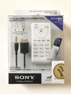 2025年最新】kpd-nwu10 録音キットの人気アイテム - メルカリ