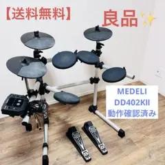 メデリ MEDELI 電子ドラム DD402K grun-sound_f377k210126