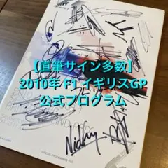 証拠ありフェラーリ　ルイスハミルトン　サイン色紙 証拠ありフェラーリ ルイスハミルトン サイン色紙 - メルカリ