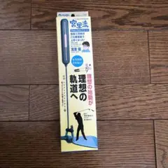 宮里流　ビュンビュンウェイト