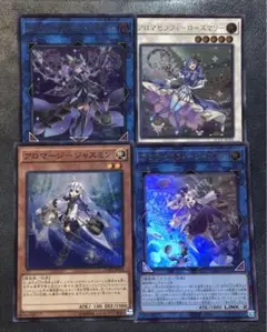ジャスミン　スーパー　ウルトラ　ローズマリー