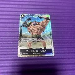 ワンピースカード　ジーザスバージェス