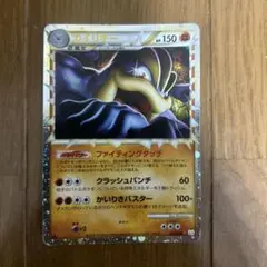 135. ポケモンカードポケカカイリキーキラ045/080 L3