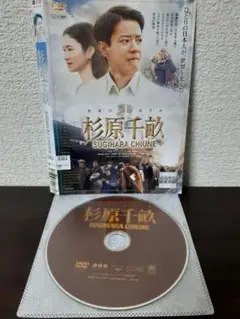 杉原千畝　DVD