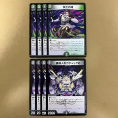 機怪人形ガチャック2 冥土の絆 パラダイスリンク 各4枚