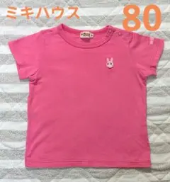 ミキハウス　mikihouse　半袖Tシャツ　ベビー　80 うさぎ