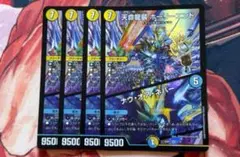 ホーリーエンド　ナウ オアネバー 4枚