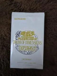 遊戯王OCG DOOM OF DIMENSIONS アシストパック