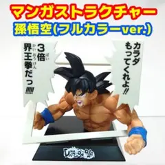 2025年最新】マンガストラクチャー ドラゴンボールの人気