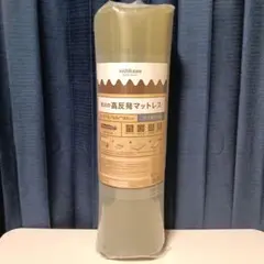 専用 未使用 西川 高反発三つ折りマットレス　6×60×180(㎝)