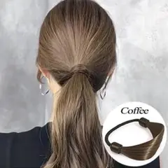 ヘアゴム,コーヒーブラウンCOLOR,CoffeeBrown,フェイク髪