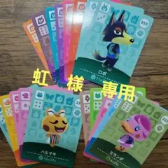 あつ森 amiiboカード Switch ゲーム