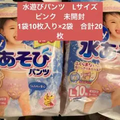 水遊びパンツ　Lサイズ　20枚(1袋10枚入り×2袋) ピンク