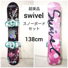 超美品☆swivel スノーボードビンディングセット バインディングセット