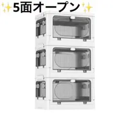 収納ボックス　コンテナボックス　折りたたみ　5面開閉　多機能　組み立て