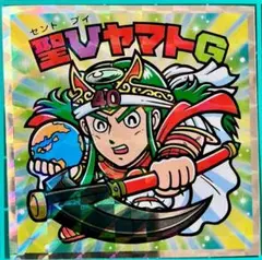 ヘッドだらけのビックリマン S10 聖VヤマトG
