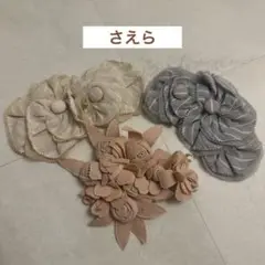 《美品セット売り》さえら　花モチーフ　ブローチ3個セット　フラワーコサージュ