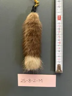 しっぽ　ストラップ　２５－８－２－Ｍ