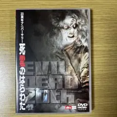 ⭐︎値下げ⭐︎20周年アニバーサリー 死霊のはらわた('81米)〈2枚組〉