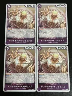 ザ・ベスト2 ドンキホーテ・ドフラミンゴ　R　4枚セット　PRB02-011 ①