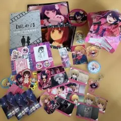 推しの子グッズ　26点セット