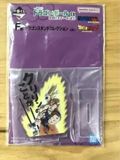 ドラゴンボール　一番くじ　F賞　ドラゴンスタンドコレクション　クリリンのことか