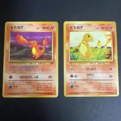 【2枚セット】ポケモンカード　ヒトカゲ　旧裏（おまけ4枚）
