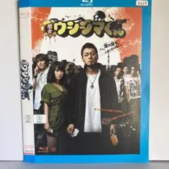★映画 闇金ウシジマくん Blu-ray[DVD]★送料無料★6886