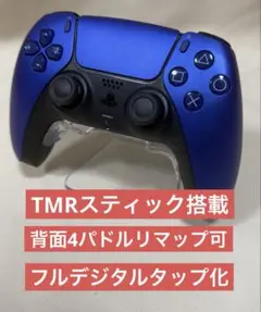 PS5 デュアルセンス　コントローラー　TMRスティック　背面4パドル　④