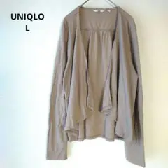 UNIQLO 長袖 カーディガン フロントオープン 綿100% 茶 L