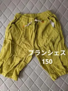 branshes イエローパンツ 150サイズ