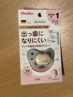 Chuchu おしゃぶり　ブルー 0ヶ月から
